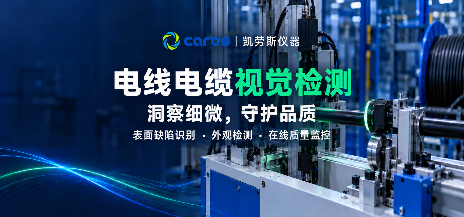 专业实验仪器，科研保驾护航